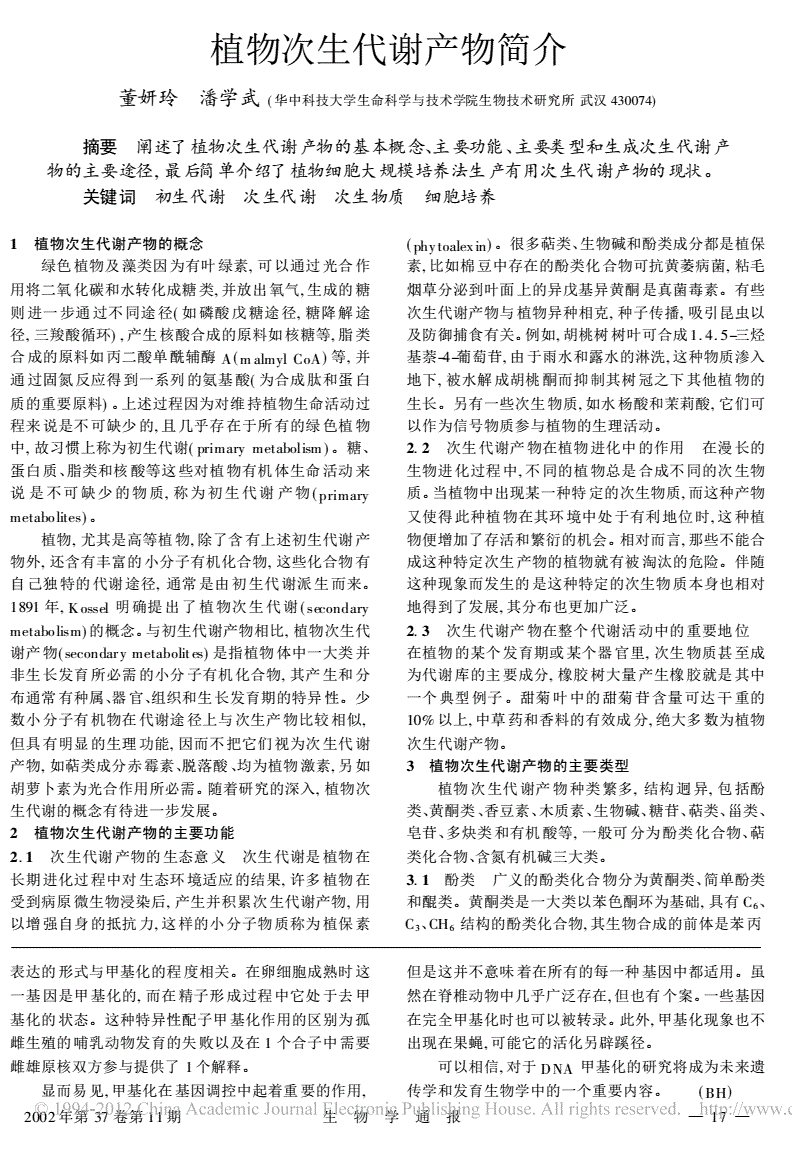 中币DNA(dna存在于细胞的细胞核中)