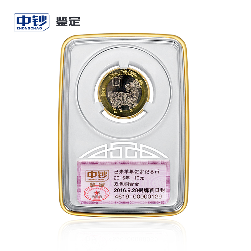 中钞纪念币(中国纪念钞珍藏)