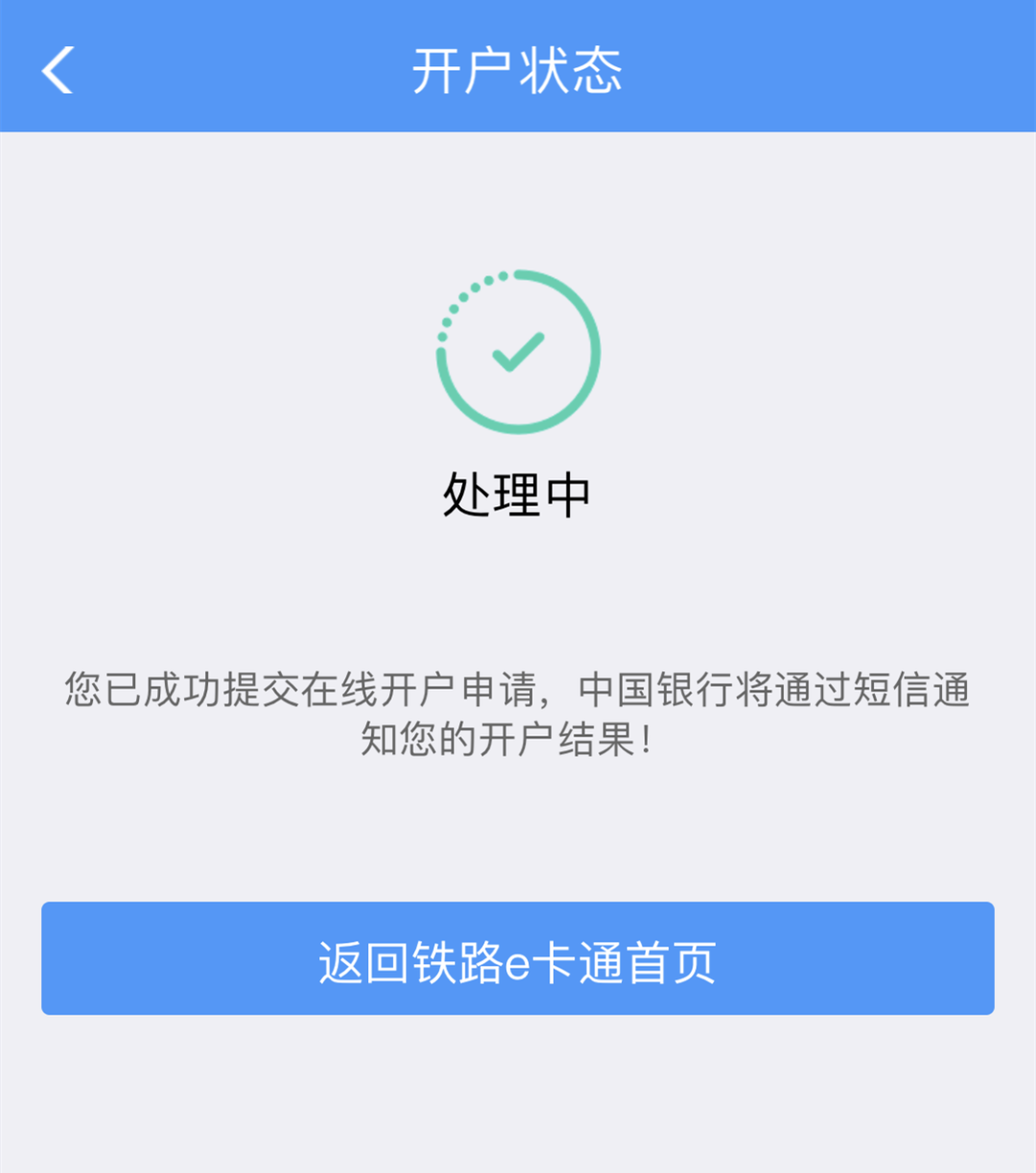 小通币咚处理中(小通币咚代还75000)