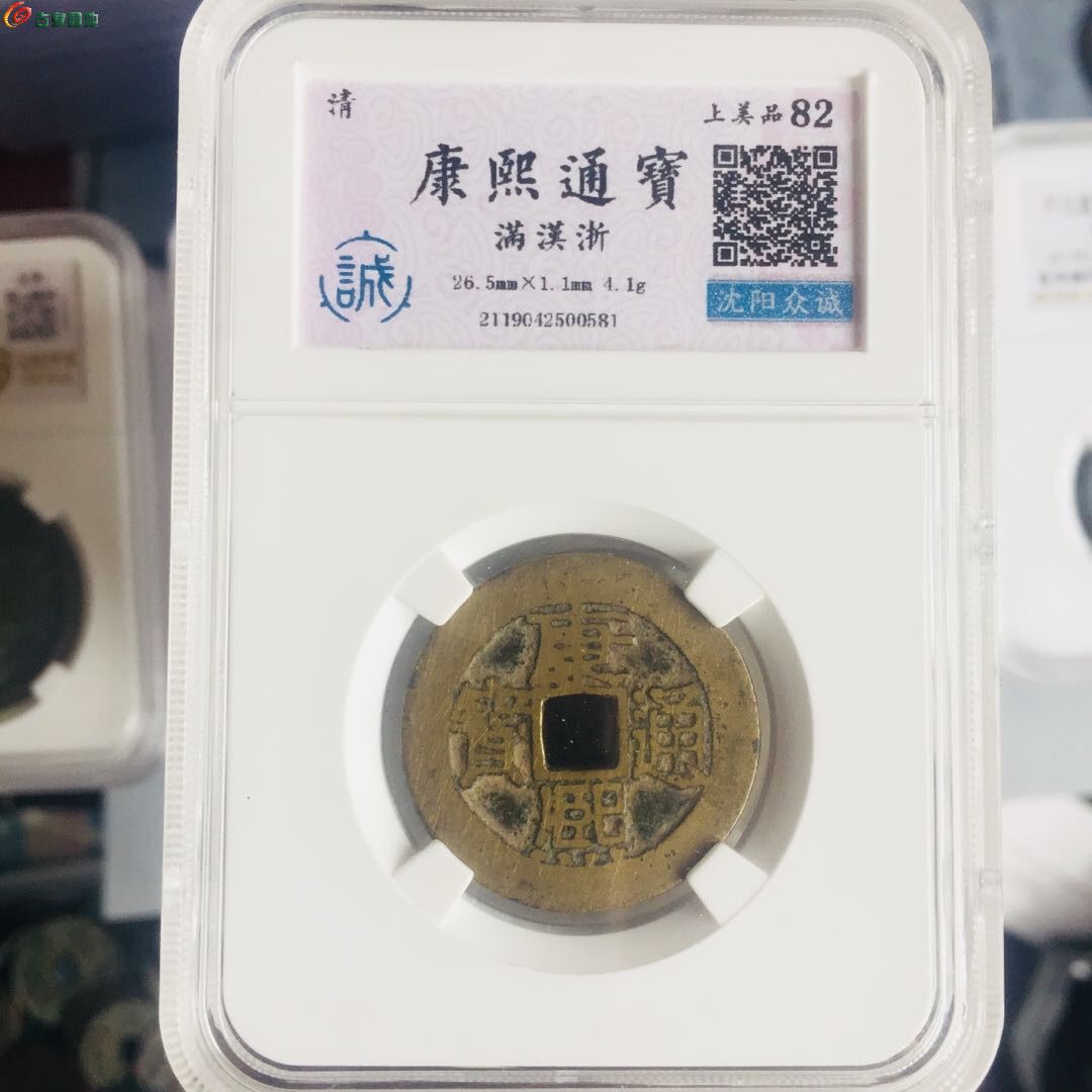 中钱盒子币(收藏钱币盒子)