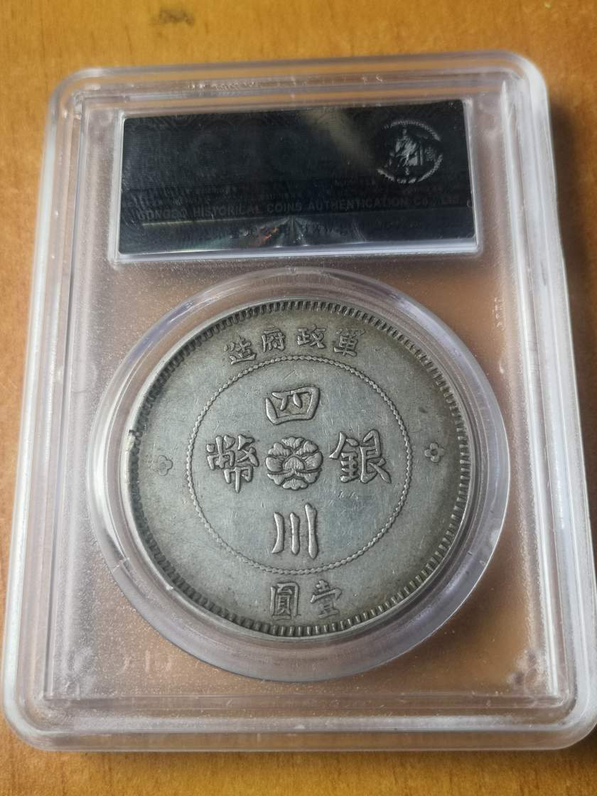 中销邮币(中国邮币收藏)