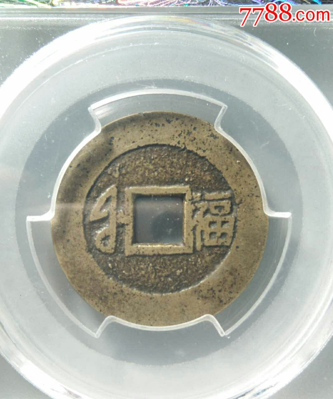 中福币(钟府表小姐悠闲生活全文免费阅读)