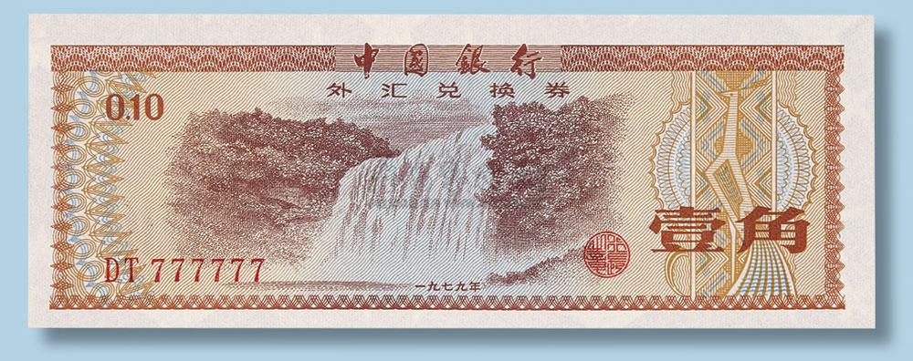 美元对人民币中通快递(美元对人民币10年走势)