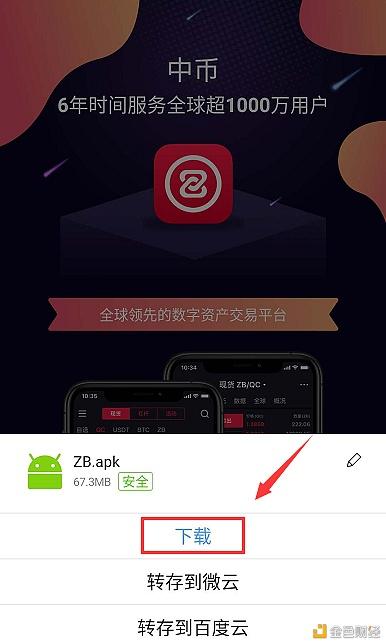 中币网app(中币网app官网下载安卓)