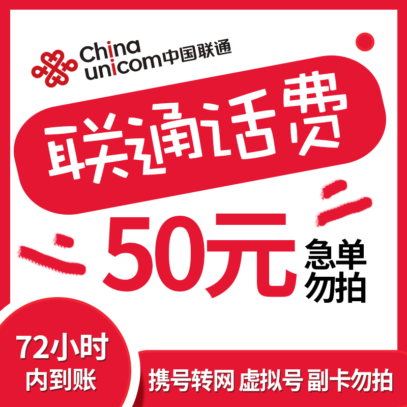 2016中国联通话费充q币(2016中国联通话费充q币怎么充)
