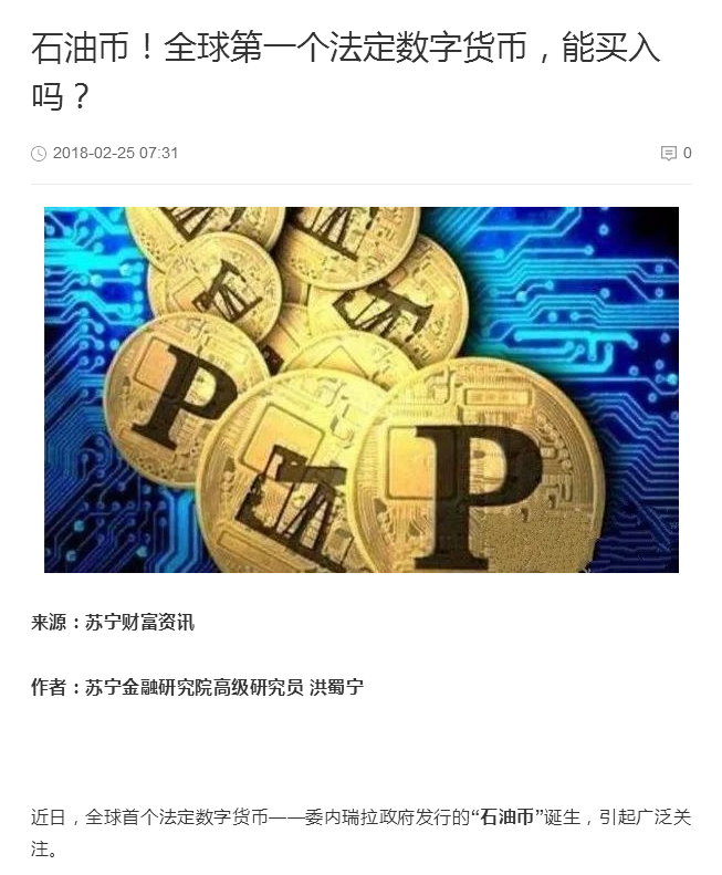中币是是骗人(中币是什么平台)