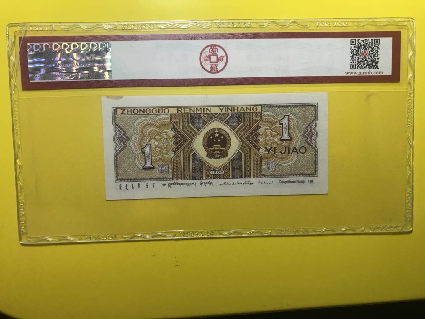 人民币中的土皇帝(土下人民币什么字)
