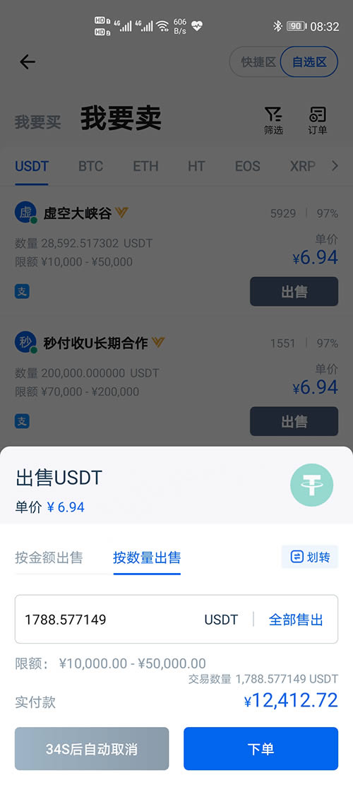 中币网app(中币网app下载2020)