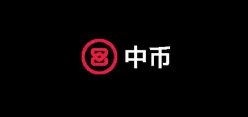 中币交易所现在(中币交易所现在还有交易量吗)