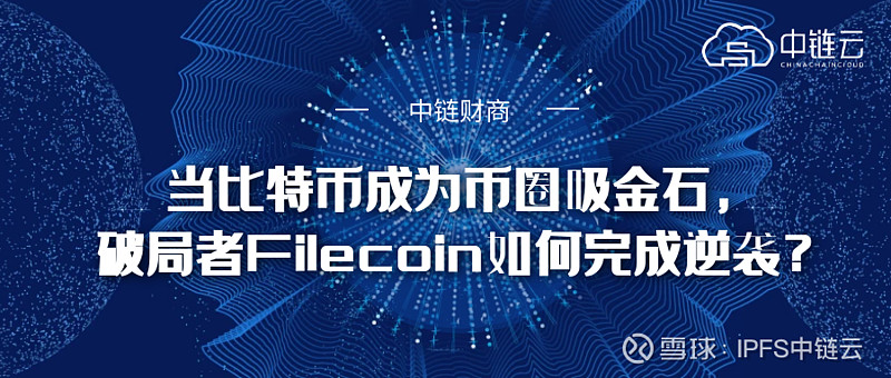 中链是中币(中链区块链科技有限公司)