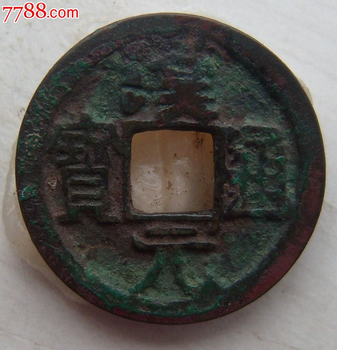 中汉币的简单介绍