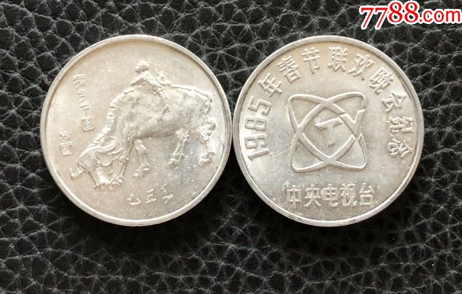 1985中央电视台纪念币(1985中央电视台纪念章值多少钱)