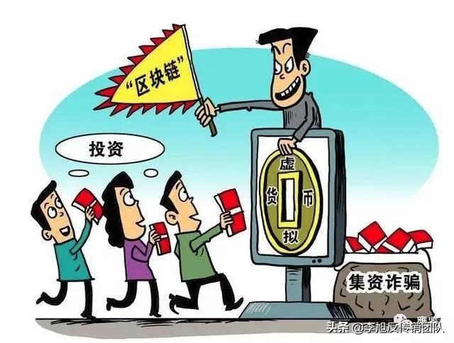 中币受骗(中币app骗局)