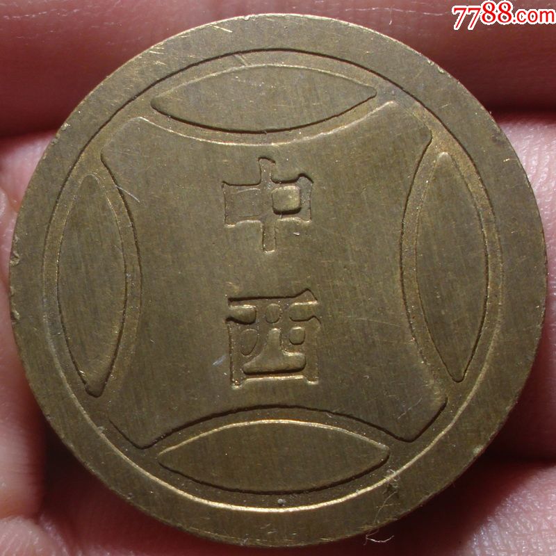 中艺游戏币(中艺邮币卡交易中心最新消息)