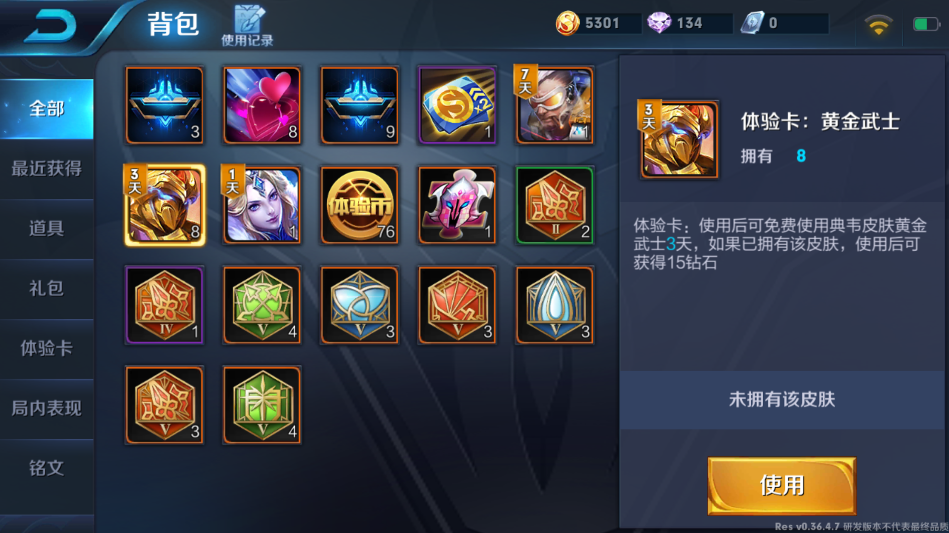 王者荣耀中的战队币(王者荣耀的战队币怎么用)