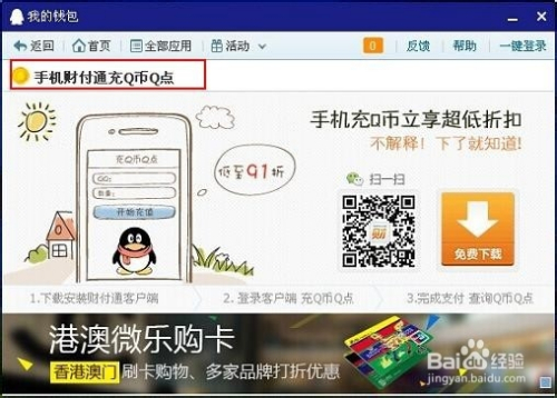 2016中国联通话费充q币(2016中国联通话费充q币多少钱)