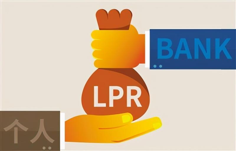 lpr中币(中长期LPR)