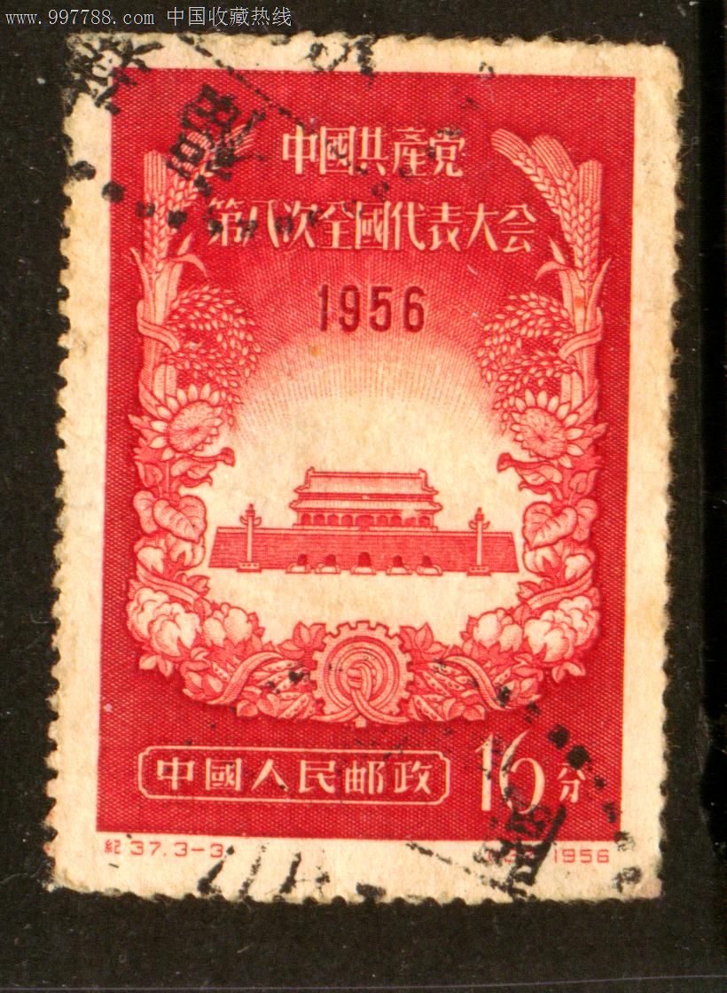 中销邮币(中邮网钱币拍卖)