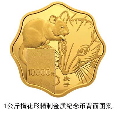 中艺汇鼠币的简单介绍