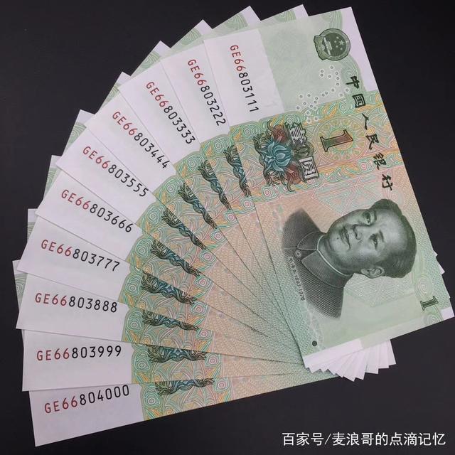 一元人民币中(一元人民币中国龙)