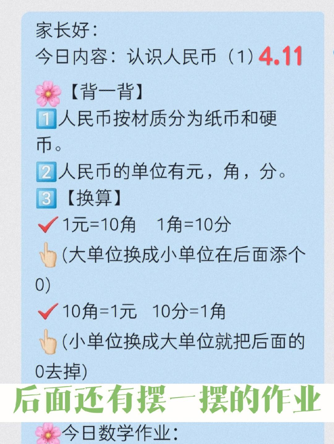 人民币中的数学问题(人民币中的数学问题有哪些)