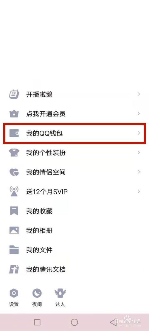 qq中q币可以干什么(中q币可以干什么用的)