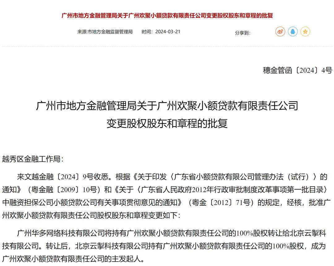 中币网金融牌照(中币网是合法的吗)