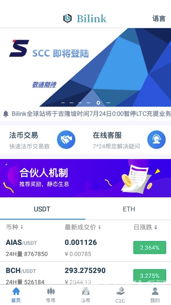 中币交易所下载(中币交易所下载官方app)