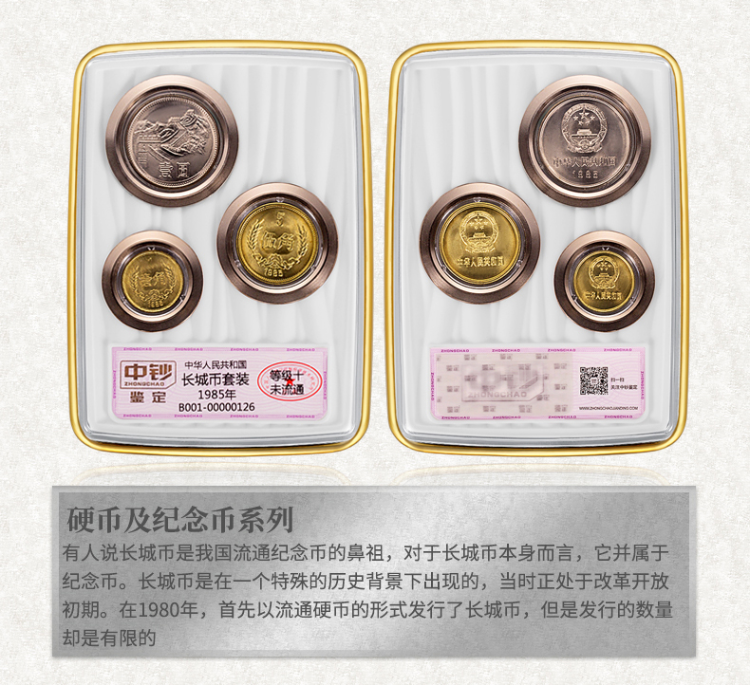 中钞纪念币(中钞纪念券大全)