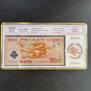 中钞封装币(中钞封装是什么意思)