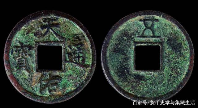 古币中宝(古钱币宝源是什么意思)