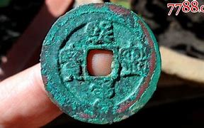 中篆体古币(篆体字古钱币)