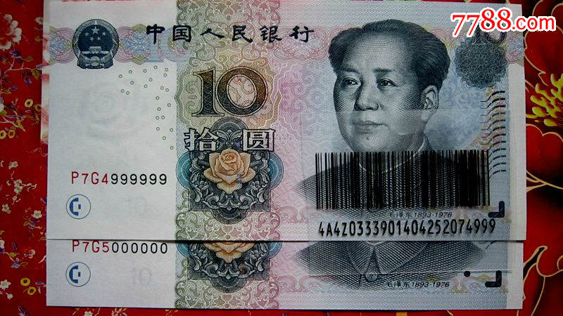 人民币中的1(人民币中的1到10怎么写)