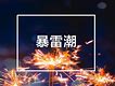 中币暴雷(中币暴雷时间)