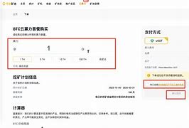 中币云算力(chia币云算力)