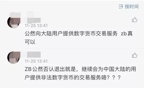 中币停止(中币停止运营了吗)