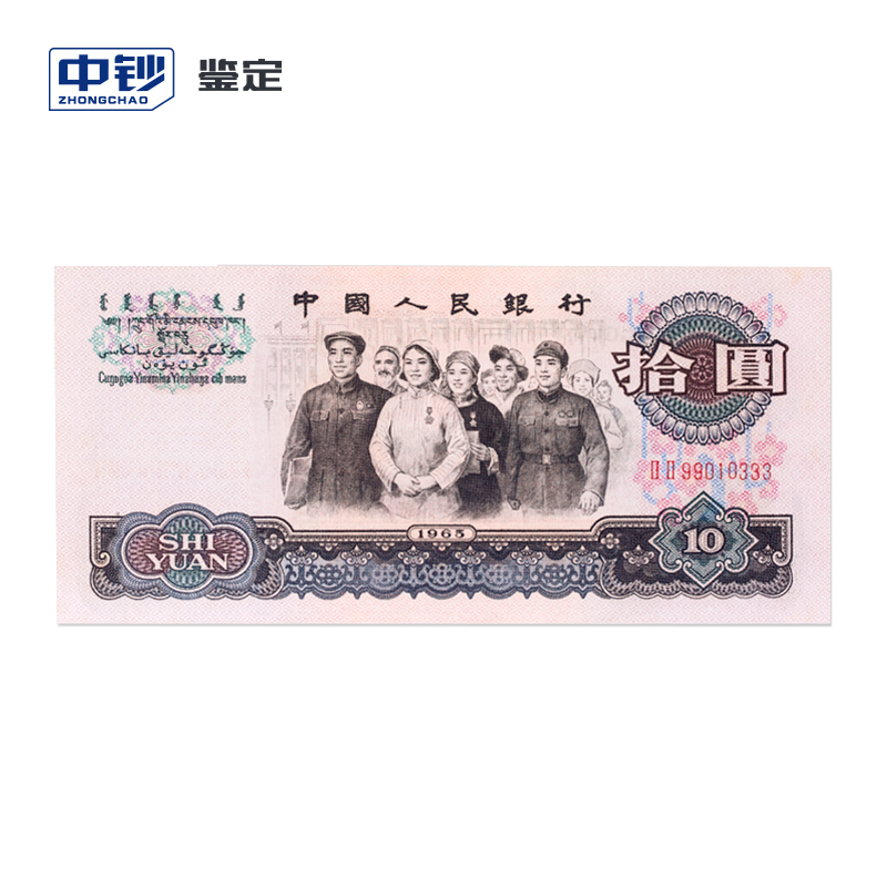 中钞纪念币(中钞纪念币有收藏价值吗)