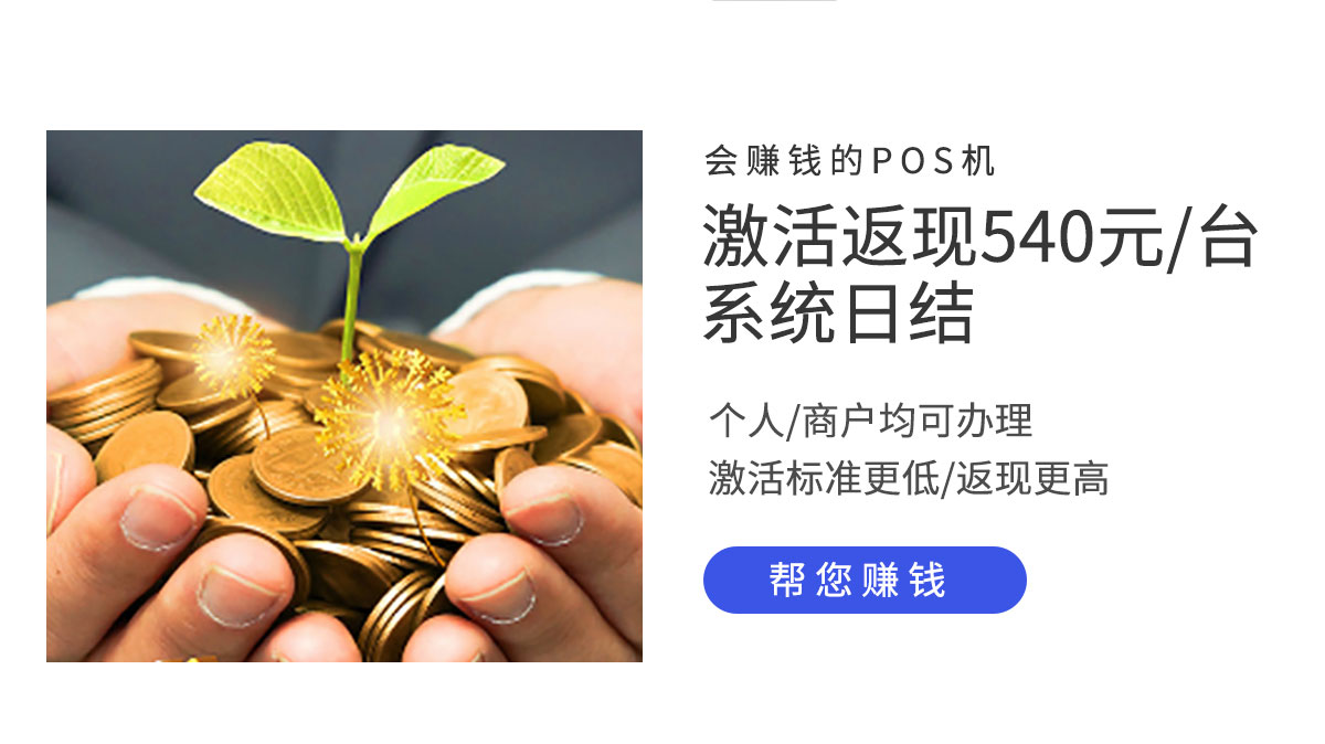 刷宝中的刷币(刷宝是真的吗?)