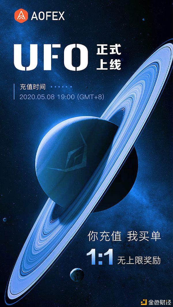 ufo中币(uFO币行情)
