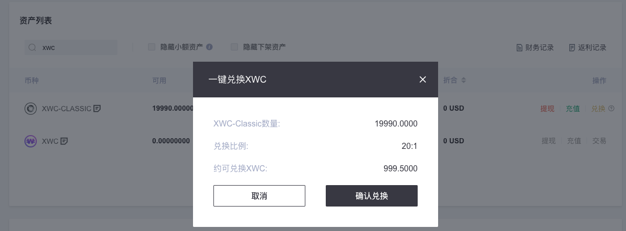 币用链接中(币链是什么意思)