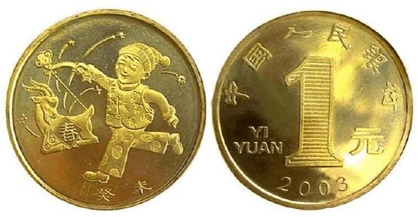 中艺汇鼠币(1984鼠年纪念币)