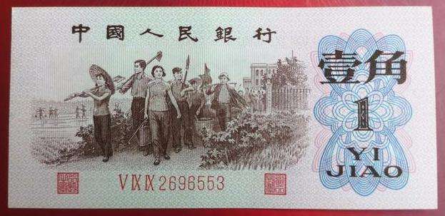 中币的图片(中国币图片大全)