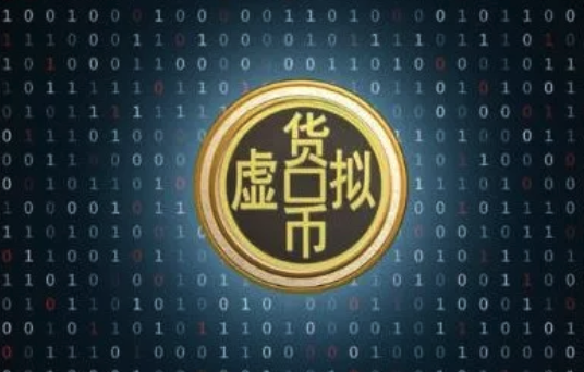 中币虚拟币(zg虚拟币)