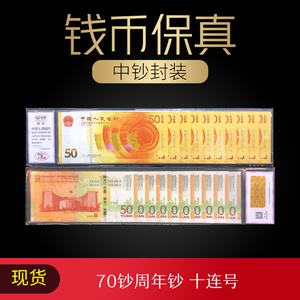 中钞封装币(封装币的价值)