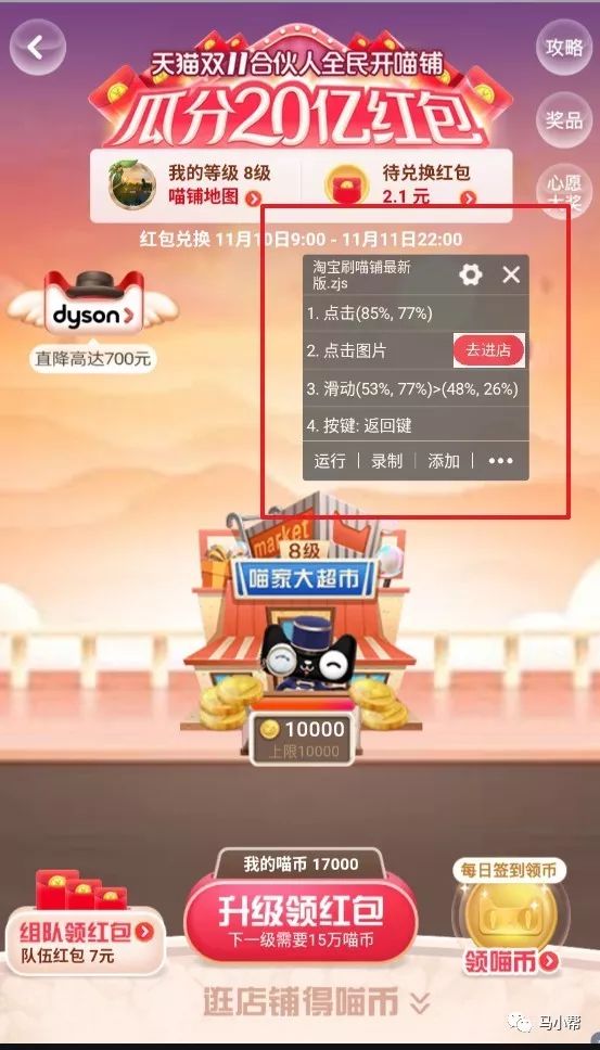 中币淘宝(淘宝币是什么)