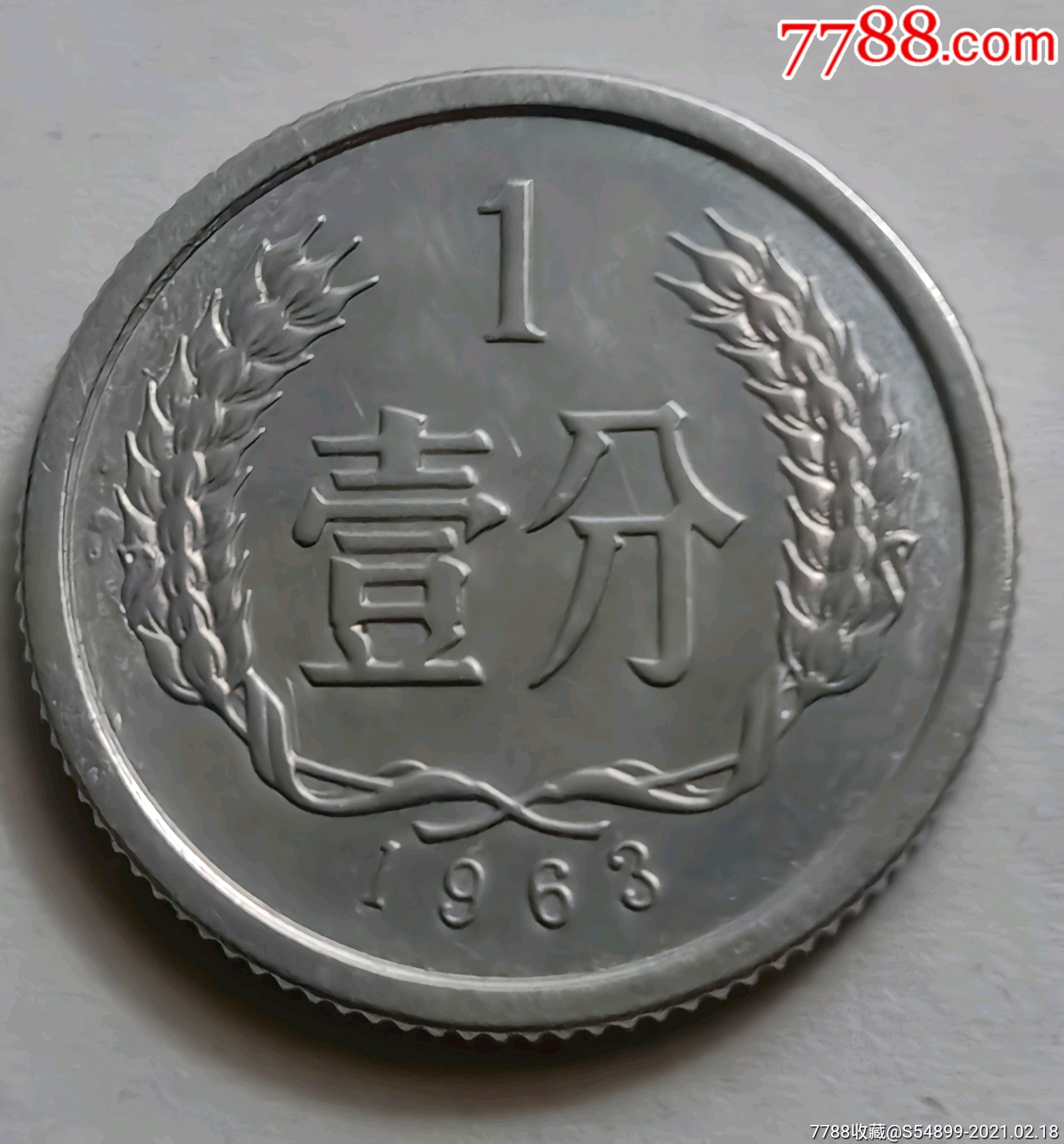中邮网硬分币(中邮钱币邮票收藏网)