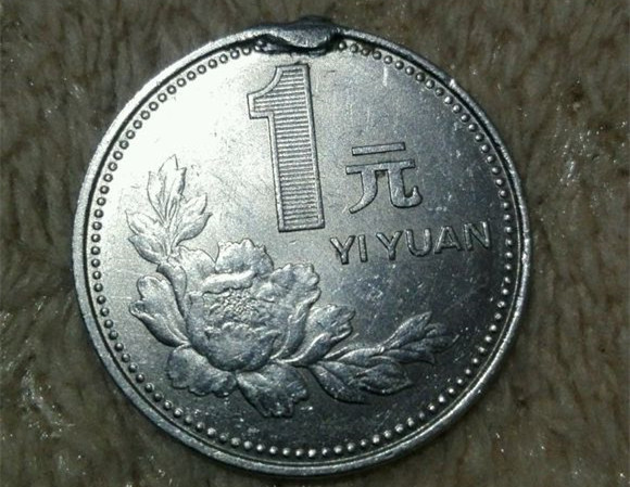 包含中币1元的词条