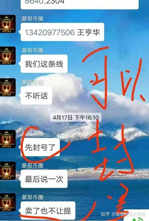中币要跑路(中币跑路巴厘岛运营被杀)