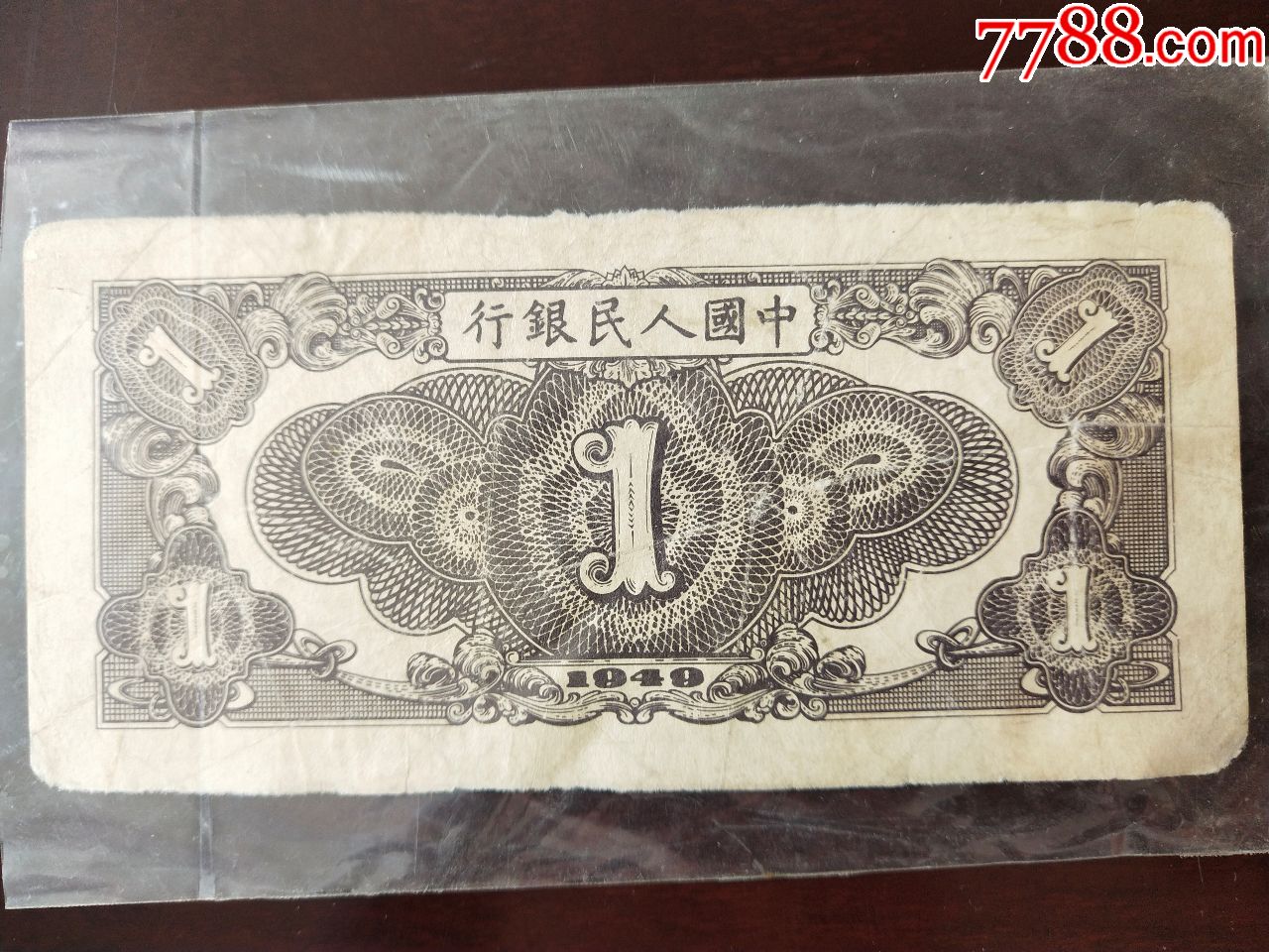 包含中币1元的词条