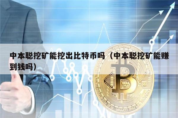 数字货币比特币中本聪(比特币再次大幅下挫,数字货币迎来至暗时刻)
